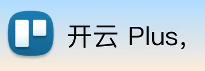 开云 Plus，开云 Plus，开云官网，开云APP，开云增值服务 logo